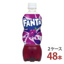 ファンタグレープ 500ml