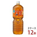 綾鷹 ほうじ茶 2LPET×6本入り [2ケース 12本]【送料無料 コカ・コーラ社 2ケース メーカー直送 お茶】