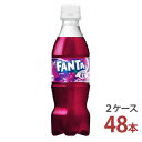 ファンタグレープ 350ml