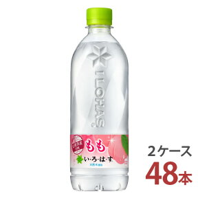 い・ろ・は・す もも 540mlPET×24本入り [2ケース 48本]【送料無料 コカ・コーラ社 いろはす ミネラルウォーター 2ケース メーカー直送】