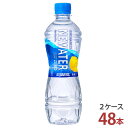 アクエリアス NEWATER 500