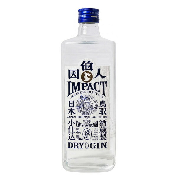 千代むすび クラフト ジン 因伯人(Impact) 47度 720ml【千代むすび酒造 鳥取県 スピリッツ ジン インパクト 山陰 国産】