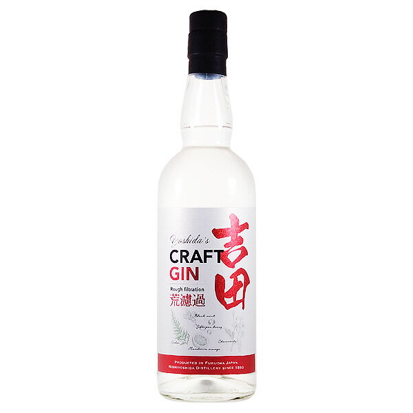 吉田 クラフトジン 荒濾過 40度 700ml【Yoshida’s CRAFT GIN 西吉田酒造 福岡県】