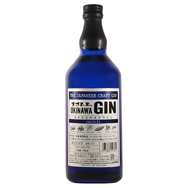 クラフトジン まさひろ オキナワジン レシピ01 47度 700ml【まさひろ酒造 沖縄県 スピリッツ ジン】