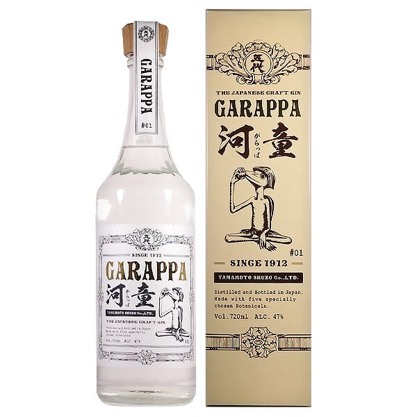 GARAPPA #01 CRAFT GIN 47度 720ml【河童 がらっぱ 山元酒造 鹿児島県 スピリッツ ジン】