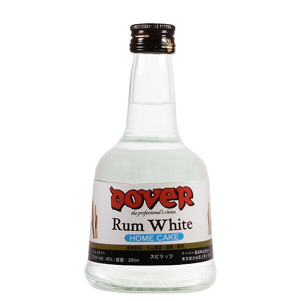 ドーバー ラム ホワイト 45度 200ml【ドーバー酒造 DOVER ホームケーキシリーズ スピリッツ ミニサイズ..
