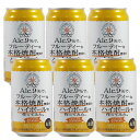 Alc.9%で、フルーティーな本格焼酎使用のハイボールを作ってみた。350ml缶×6本セット【スピリッツ 大海酒造焼酎使用 国産 缶 三幸食品工業】