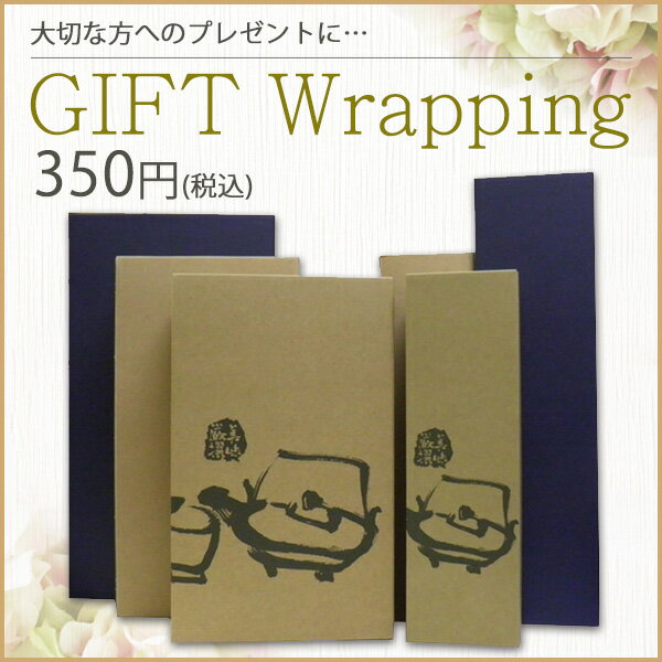 ギフト包装