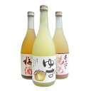 リキュール 梅乃宿チョイ飲み3本セット（あらごし梅酒・ゆず酒・あらごしもも）720ml【梅乃宿酒造 奈良県 リキュール 梅酒 果実系】