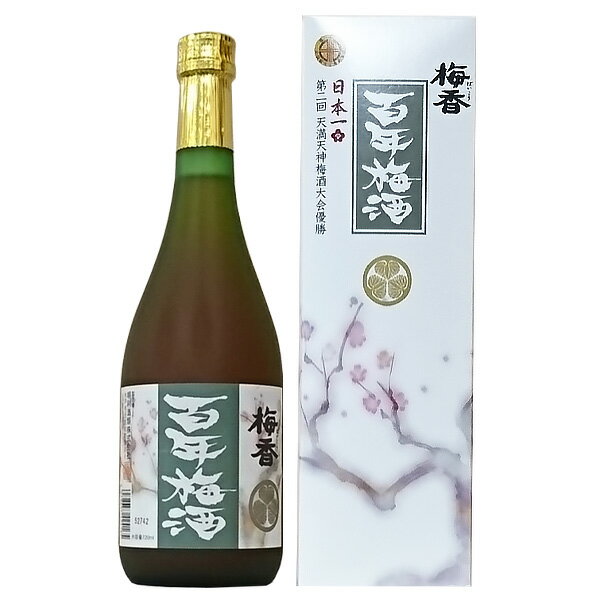 ふわっと香る厚みのある味わい 原料の梅は国産青梅(品種名：白加賀)100％です。大きさ、熟度の揃った梅を漬込んでから長期間熟成させ、仕上げにブランデーとハチミツで味と香りを整えます。末永く愛していただけるように、との思いから、百年梅酒と名付けてられています。芳醇で厚みのある味わいは、本当に梅酒らしい梅酒です。 本物の梅酒を追求 百年梅酒は、2008年の大阪天満天神全国梅酒大会で優勝し、日本一に輝いています。また、2013年の水戸の梅祭り梅酒大会で黄門賞(第1位)となるなど、各地の梅酒大会で受賞しています。2014年茨城のおみやげコンテストで優秀賞を受賞、全国観光土産品連盟の推奨品にも認定されています。 国産青梅「白加賀」100％で造られています。長期間熟成させた後、ブランデーとハチミツで仕上げます。大阪天満宮梅酒大会優勝など、数々の賞を受賞しています。 受賞歴 2008年 大阪天満天神全国梅酒大会 優勝 2013年 水戸梅祭り梅酒大会 黄門賞(第1位) 2014年 茨城のおみやげコンテスト 優秀賞 商品詳細 名称 梅香 百年梅酒 容量 720ml アルコール度数 14度 原材料 梅実、醸造用アルコール、糖類、ブランデー、蜂蜜 製造元 明利酒類株式会社