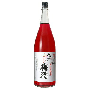 赤い梅酒 12度 1800ml【中野BC 和歌山県 紫蘇 梅酒 一升瓶】
