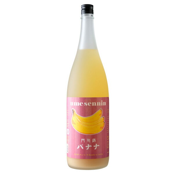 梅仙人 門司港バナナ梅酒 9度 1800ml【小林酒造本店 