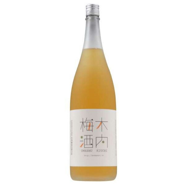 木内梅酒 14.5度 1800ml【木内酒造 茨城県 梅 梅