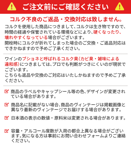 ミスティア リキュール 15度 700ml【果...の紹介画像2