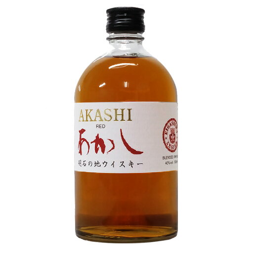 あかし 明石の地ウイスキー レッド 40度 500ml【江井ヶ嶋酒造 兵庫県 AKASHI ウイスキー】 あかし 明石の地ウイスキー レッド 40度 500ml【江井ヶ嶋酒造 兵庫県 AKASHI ウイスキー】