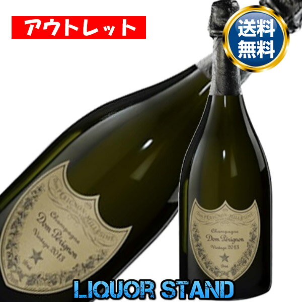 ドン ペリニヨン 白 ドンペリニヨン 【 2013 】 750ml 正規輸入品 箱なし ドンペリ シャンパーニュ 【 アウトレット 】