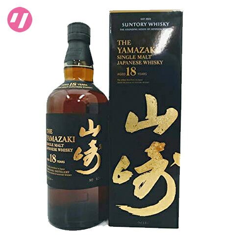 山崎18年 700ml 箱付き［新箱］ホログラムシール付き