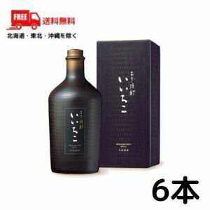 【送料無料】【麦焼酎】いいちこ 民陶くろびん 25度 720ml 瓶 1ケース 6本 三和酒類【東北・北海道・沖縄・離島の一部を除く（東北は400円、北海道・沖縄はプラス1200円いただきます）】