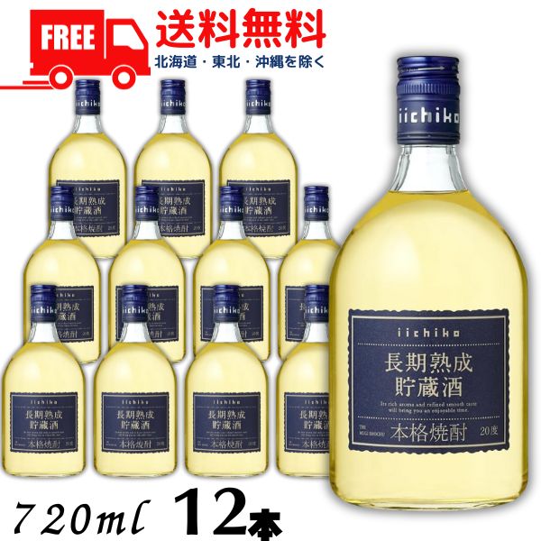 【麦焼酎】【送料無料