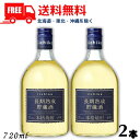 【麦焼酎】【送料無料】 いいちこ 焼酎 長期熟成貯蔵酒 20度 720ml 瓶 2本 三和酒類【東北・北海道・沖縄・離島の一部を除く(東北は400円、北海道・沖...