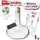 【送料無料】【麦焼酎】いいちこ 焼酎 フラスコボトル 30度 720ml 瓶 1本 (オリジナル手提げ袋付き) 三和酒類【東北・北海道・沖縄・離島の一部を除く(...