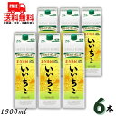【送料無料】いいちこ 25度 1.8L 1800ml パック 1ケース 6本 麦焼酎 三和酒類【佐川急便限定】【東北・北海道・沖縄・離島の一部を除く(東北・離島...