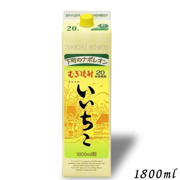いいちこ 20度 1.8L 1800ml パック 1本 麦焼酎 三和酒類のサムネイル