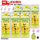 送料無料 いいちこ 焼酎 20度 900ml 1ケース 6本 スリムパック 麦焼酎 三和酒類【東北・北海道・沖縄・離島の一部を除く(東北は400円、北海道・沖縄...