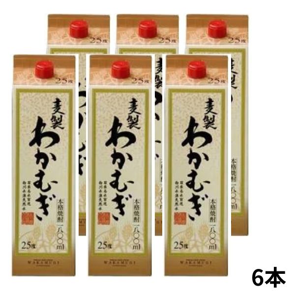 【麦焼酎】高千穂 焼酎 わかむぎ 25度 1.8L パック 1ケース 6本 （1ケースで1個口の送料） 1800ml 高千穂酒造