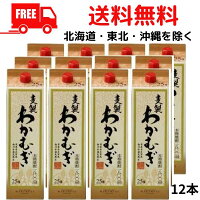 【送料無料】【麦焼酎】高千穂 焼酎 わかむぎ 25度 1.8L パック 2ケース 12本 1800ml 高千穂酒造【佐川急便限定】