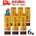 【送料無料】【麦焼酎】琥珀の夢 25度 1.8L パック 1ケース 6本 1800ml 薩摩酒造 【佐川急便限定】 【東北・北海道・沖縄・離島の一部を除く(東北...
