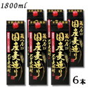 【麦焼酎】大分麦焼酎 蔵八屋 国産麦造り 25度 1.8L パック 1ケース 6本 1800ml 老松酒造