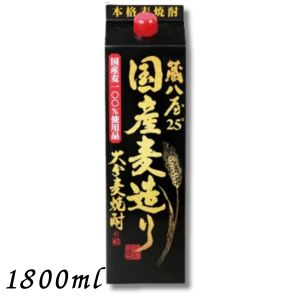 【麦焼酎】大分麦焼酎 蔵八屋 国産麦造り 25度 1.8L パック 1800ml 老松酒造