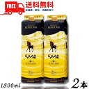 【送料無料】【麦焼酎】くろうま 焼酎 長期 25度 1.8L パック 2本 1800ml 神楽酒造【東北・北海道・沖縄・離島の一部を除く(東北は400円、北海道...