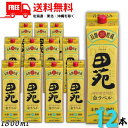 【2ケース送料無料】田苑 焼酎 金ラベル 長期貯蔵酒 25度 1.8L パック 2ケース 12本 1800ml 麦焼酎 田苑酒造【佐川急便限定】【東北・北海道・...