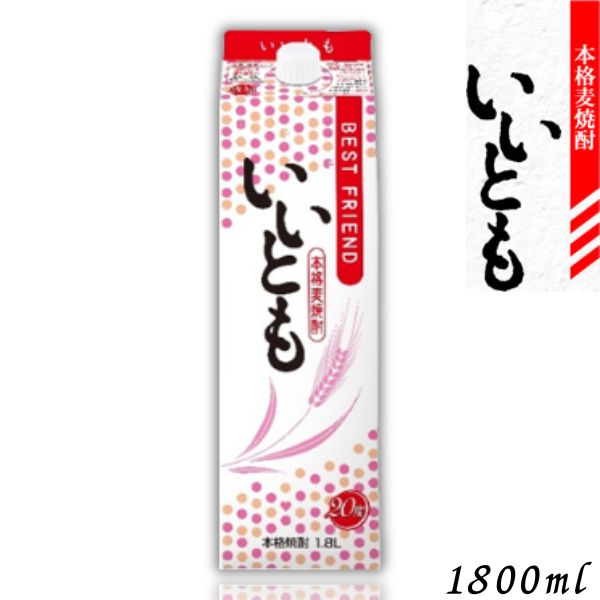 いいとも 焼酎 20度 1.8L パック 1本 1800ml 麦焼酎 雲海酒造