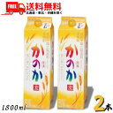 送料無料 麦焼酎 かのか 25度 1.8L パック 2本 1800ml 焼酎甲類乙類混和 アサヒ【東北・北海道・沖縄・離島の一部を除く】