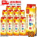 送料無料 麦焼酎 かのか 焙煎まろやか仕立て 25度 1.8L パック 2ケース 12本 1800ml 焼酎甲類乙類混和 アサヒ【佐川急便限定】【東北・北海道・...