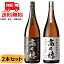 【麦焼酎】【送料無料】高千穂 黒麹 白ラベル と 黒ラベル 25度 1.8L 瓶 各1本の 2本 セット 1800ml 高千穂酒造【東北・北海道・沖縄・離島の一部を除く（東北は400円、北海道・沖縄はプラス1200円いただきます）】