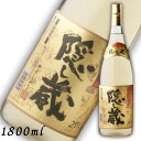 隠し蔵 焼酎 25度 1.8L 18