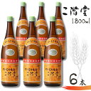 【麦焼酎】二階堂 25度 1.8L 瓶 1ケース 6本 1800ml 麦焼酎 二階堂酒造