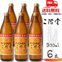 【送料無料】【麦焼酎