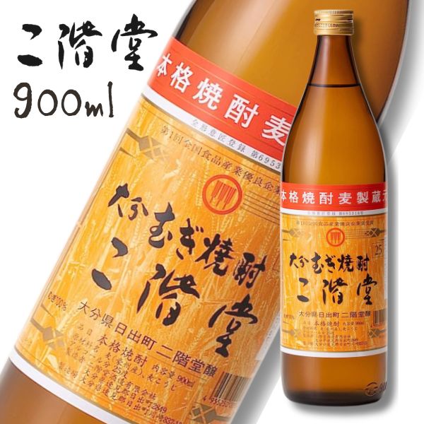 【麦焼酎】二階堂 25度 900ml 瓶 二階堂酒造