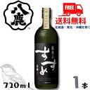 【送料無料】【麦焼酎】銀座のすずめ 黒麹 25度 720ml 瓶 1本 八鹿酒造【東北・北海道・沖縄・離島の一部を除く（東北は400円、北海道・沖縄はプラス1200円いただきます）】