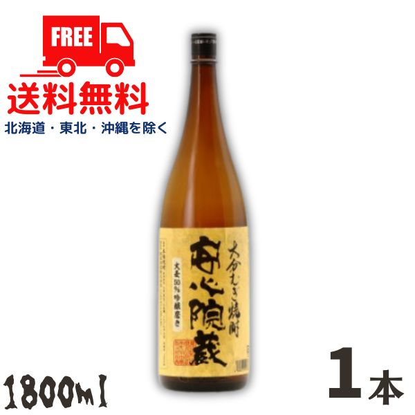 【送料無料】【麦焼酎