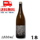 【送料無料】【麦焼酎】 宝泉坊 焼酎 25度 1.8L 瓶 1本 1800ml はだか麦 媛囃子【東北・北海道・沖縄・離島の一部を除く(東北は400円、北海道・...