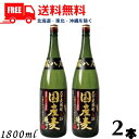 【麦焼酎】【送料無料】大分麦焼酎 蔵八屋 国産麦造り 25度 1.8L 瓶 2本 1800ml 老松酒造【東北・北海道・沖縄・離島の一部を除く(東北・離島は40...