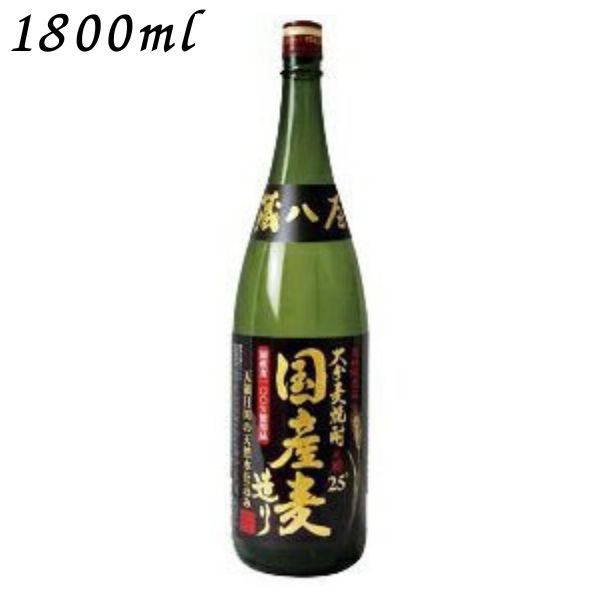 【麦焼酎】大分麦焼酎 蔵八屋 国産麦造り 25度 1.8L 瓶 1800ml 老松酒造