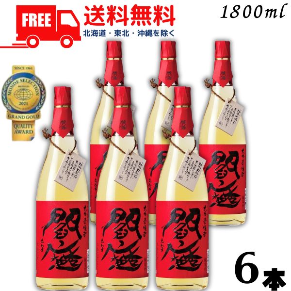 【送料無料】【麦焼酎】閻魔 焼酎 