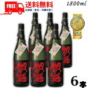 閻魔 麦焼酎 【送料無料】【麦焼酎】黒閻魔 焼酎25度 1.8L 瓶 1ケース 6本 1800ml 全量麹仕込 老松酒造【東北・北海道・沖縄・離島の一部を除く（東北は400円、北海道・沖縄はプラス1200円いただきます）】